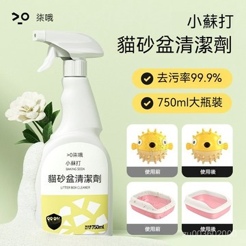 🔥佑佑精選🔥丨貓砂盆清洗液 尿垢去除劑 貓砂盆清潔液 清潔液 貓廁所清潔用品 寵物用品 貓咪用品 貓砂盆除臭劑 ZYBZ