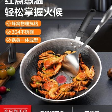 蘇泊爾火紅點不銹鋼炒鍋蜂窩不粘鍋家用炒鍋電磁爐燃氣灶平底鍋無