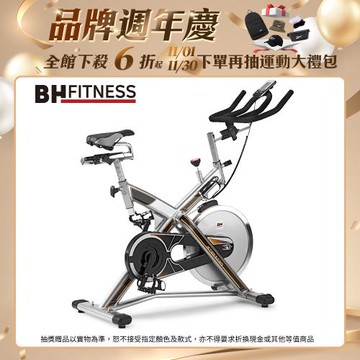 BH H9162RF X-PRO飛輪健身車