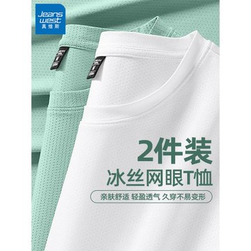 真維斯速干男t恤夏季運動跑步冰絲男士短袖2025新款健身半袖男款X