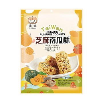 津鄉 芝麻南瓜酥144g