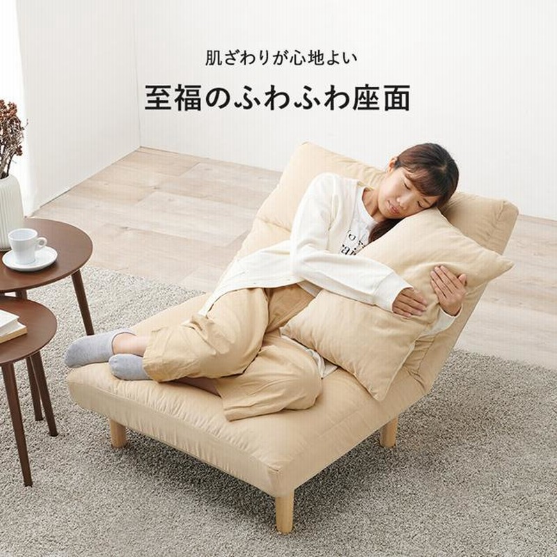 一人掛けソファ 北欧 おしゃれ ゆったり リクライニング 一人