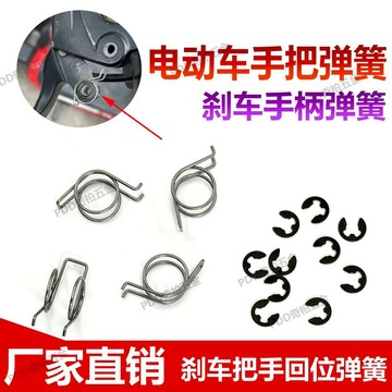 🔥臺灣熱賣🔥電動車剎車彈簧雙扭簧把手柄閘複位雙扭簧電瓶車剎車迴位彈簧卡