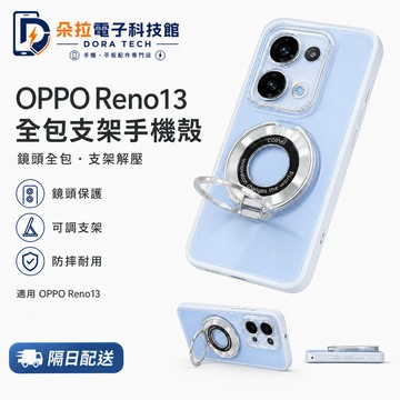魅眼系列 帶鏡頭膜 超薄支架 OPPO X9 X8 A5 Reno 16 15 14 13 12 F 11 10 手機殼