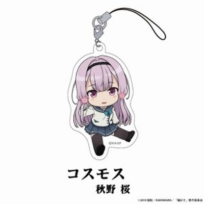 ひまわり 日向 葵 俺を好きなのはお前だけかよ ぺたん娘 トレーディングアクリルストラップ 通販 Lineポイント最大get Lineショッピング