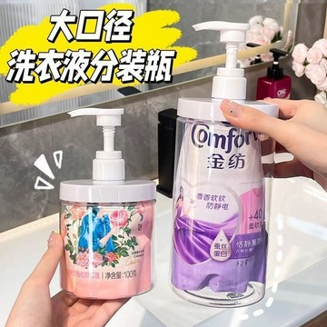 🛒臺灣24h🌳高檔分裝瓶大口徑洗衣液各種乳液分裝瓶按壓式大容量透明按壓瓶