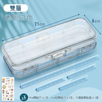 透明雙層筆盒（可自由調隔板 DIY 學生分類收納文具盒 透明雙層分格筆盒）