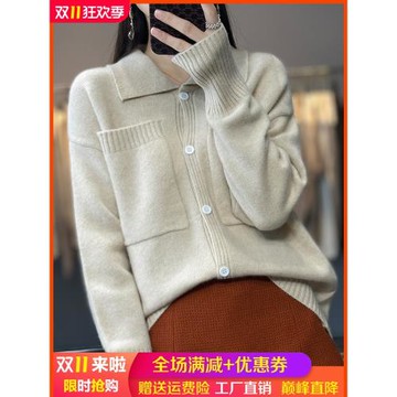 100%純羊毛針織開衫女小香風秋冬新款翻領口袋寬松毛衣羊絨衫外套