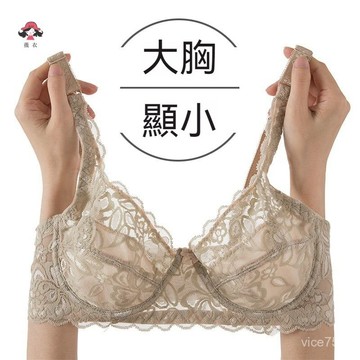 無鋼圈超薄文胸 薄款內衣女士 聚攏蕾絲性感文胸 大胸顯小無海綿大碼胸罩 透氣文胸 大碼內衣 夏季 女性內衣//薇衣