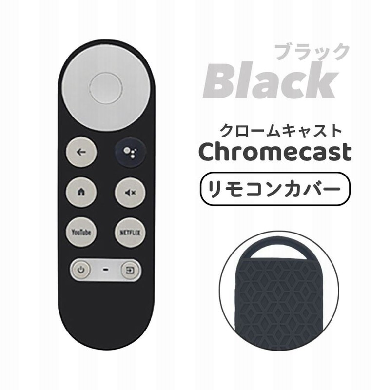 Google Chromecast with Google TV, Media-Player, HD - Sky