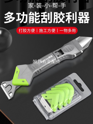 刮胶铲胶器美缝刮刀地板刮铲抹平硅胶刮板玻璃胶打胶修边清洁神器[領邦五金配件]
