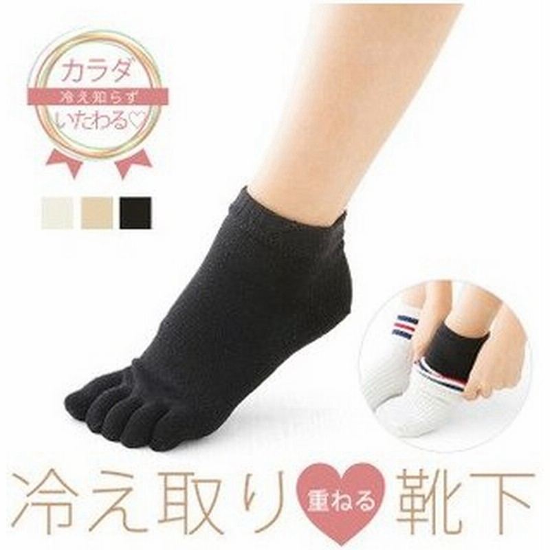 5本指 冷え取り靴下 インナー ソックス 靴下 レディース かわいい シルク アウトレットシューズ メール便対象商品 試着チケット対象外 通販 Lineポイント最大0 5 Get Lineショッピング