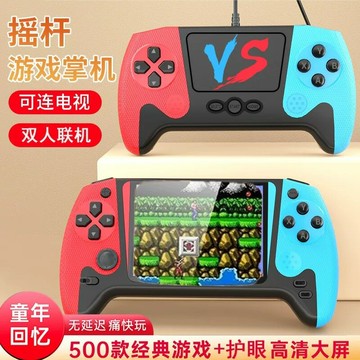 {新品上市}新款搖桿掌上游戲機大屏可充電雙人對打復古經典500款游戲機掌機