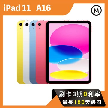 Apple iPad A16 第11代 Wi-Fi版 全新品 A3354 美版 平板電腦