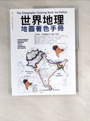 【書寶二手書T6／地理_R48】世界地理地圖著色手冊_無附色鉛筆_維恩．凱彼特