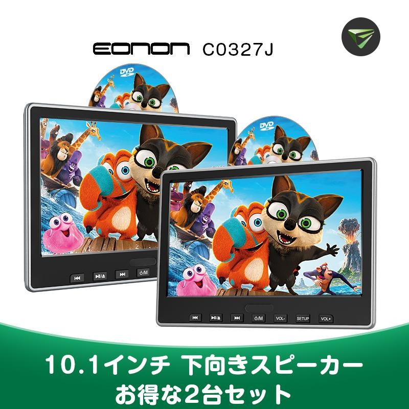 10.6インチ DVD モニター 車載用 後部座席 IPS液晶 高画質 2台