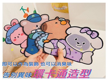 馬桶除臭香香貼 廁所去味貼 除臭貼 馬桶香氛貼 消臭粘貼墊 馬桶貼去異味 海狸 消臭貼 自粘馬桶除臭貼 柯基 留香貼