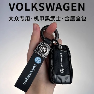 🔥熱賣 福斯VW 鑰匙套 鑰匙殼 Tiguan Polo Golf GTI passat 鋅閤金鑰匙殼 高檔鑰匙保護套