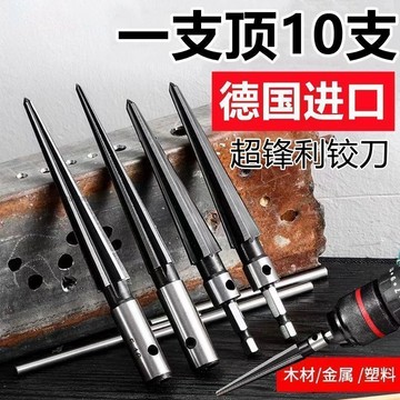 【台灣出貨】電鑽鉸刀 手用鉸刀 錐度擴孔器木工 T型鉸刀 六角柄 開孔器 圓柄 鉸刀刃具 鉸刀 擴孔器木工倒角開孔器