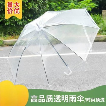 透明雨傘學生網紅拍照傘長柄手動男女高顏值8骨韓系ins風透明傘