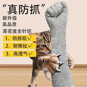 🥇防割加長手套護腕袖套 防貓抓手套 貓咪防抓防咬抓 防割長袖手套