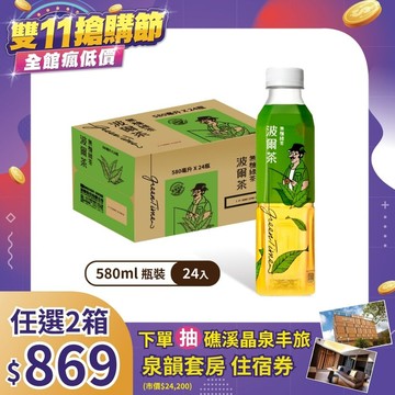波爾茶-無糖綠茶580ml-24瓶/箱