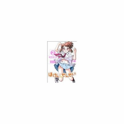 ほけんのせんせい １ ｇｕｍ ｃ ｐｌｕｓ 谷村まりか 著者 通販 Lineポイント最大get Lineショッピング