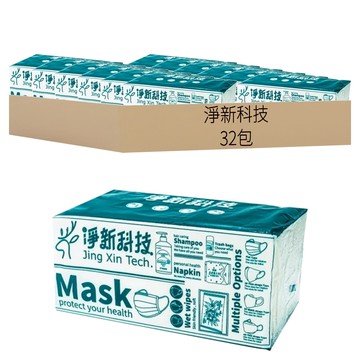 淨新科技 淨新衛生紙 B050 2.8kg 100張  32包  1個