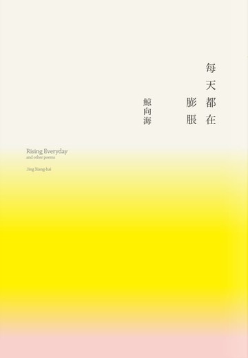 【電子書】每天都在膨脹