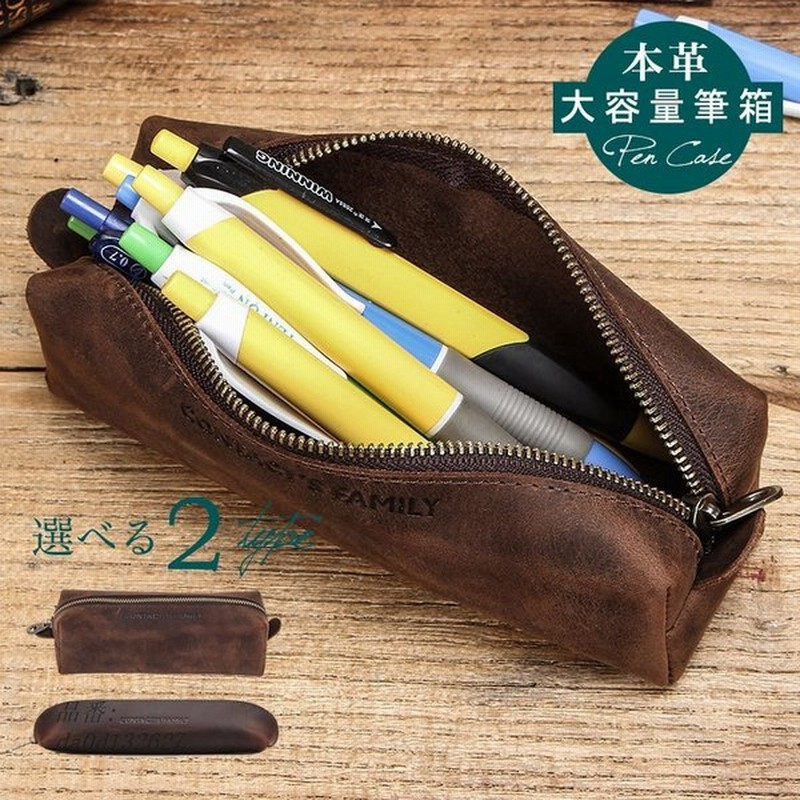 ペンケース 革 おしゃれ 本革 レザー 牛革 転職 贈り物 文具 男女兼用 入学 社会人 退職 文房具 筆箱 シンプル ユニセックス ふでばこ おすすめ 誕生日 就職 通販 Lineポイント最大get Lineショッピング