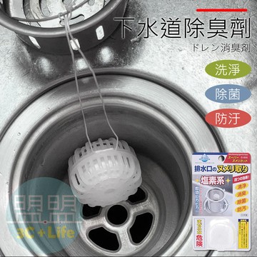 【日本FUDO-K】 排水口除菌除垢錠 排水口除臭劑 下水道水槽清洗劑 廚房防污除味劑 管道清潔劑 排水管除垢清潔錠
