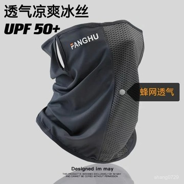 絲麵罩 降溫麵罩 冰涼魔術頭巾 防曬頭套 涼感麵罩 防風麵罩防紫外綫掛耳式防曬麵罩護頸夏天網紗透氣冰絲全臉罩男女運動釣魚