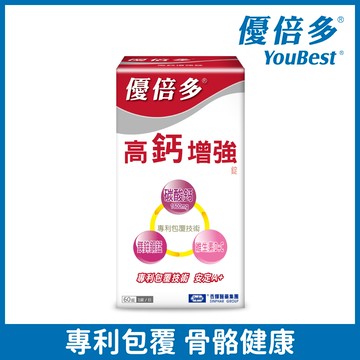 【優倍多YouBest】A+高鈣增強錠(60粒/瓶)