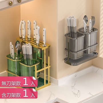 荷生活 長虹紋高碳鋼輕奢款餐具刀具架 家用壁掛式瀝水筷架-2款各1