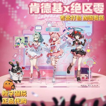 桃園有貨🚚【正品代購】肯德基絕區零聯名周邊絕零妄想天使吧唧立牌冰箱貼