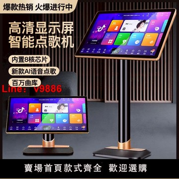 【台灣公司 超低價】新款點歌機觸摸屏一體機家庭ktv家用點唱機卡拉OK點歌臺免費點歌