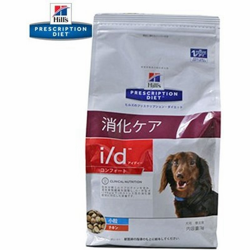 ヒルズ I D コンフォート小粒 消化ケア チキン ドライ 犬用 1kg プリスクリプション ダイエット 通販 Lineポイント最大0 5 Get Lineショッピング