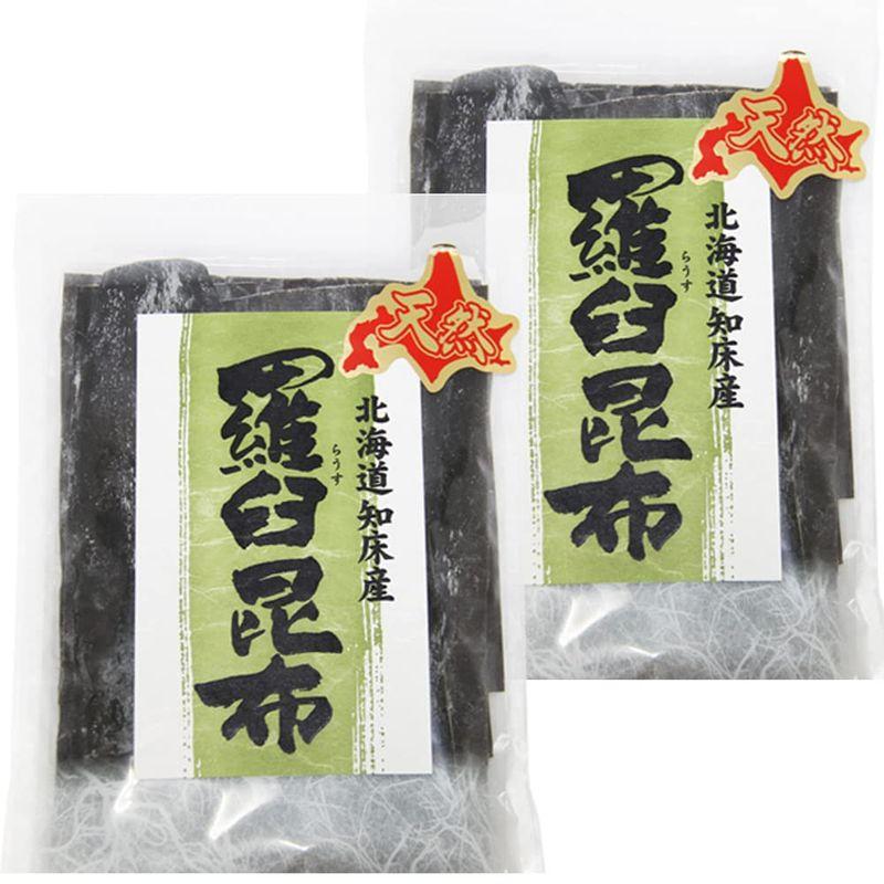 羅臼昆布 (ラウス) 北海道知床産 130g 2袋セット 天然 だしこんぶ 煮物