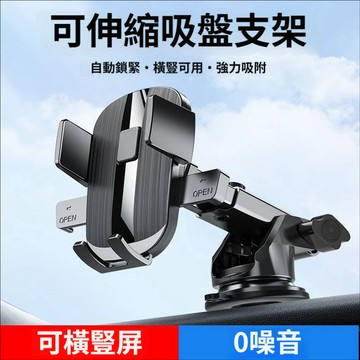 新品特惠 萬能通用車載手機支架 出風口手機支架 汽車手機架 汽車手機導航架 吸盤式穩固手機支架 車內手機導航固定架