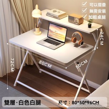 可摺疊書桌 雙層電腦桌 家用臥室簡易辦公桌 床邊小桌子 免安裝(可摺疊書桌)