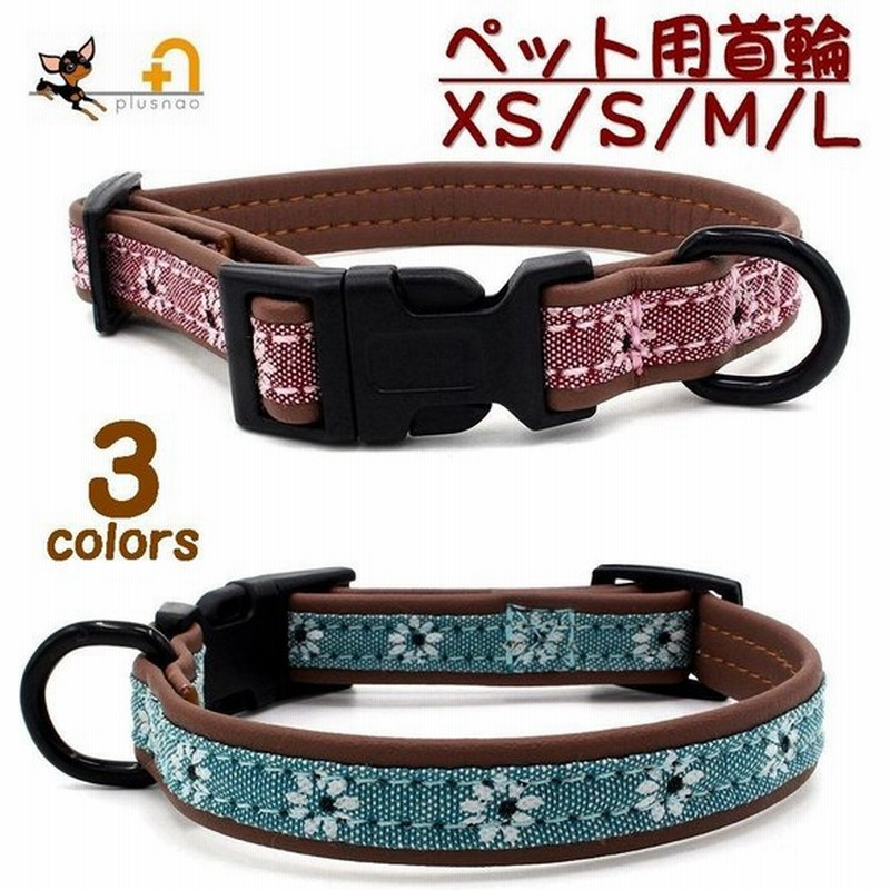 首輪 カラー ワンタッチバックル 犬用 猫用 お散歩グッズ おさんぽ 花柄 フラワー お出かけ 外出 ファッション おしゃれ 可愛い かわいい ペット 通販 Lineポイント最大0 5 Get Lineショッピング