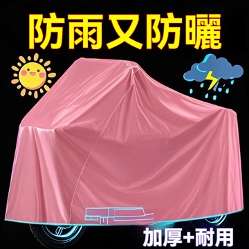 【臺灣出貨】電動車防雨罩摩托車車衣全罩遮雨通用防塵防曬耐磨防水防雨水擋風