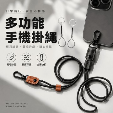 辦公室 文青編織手機掛繩 識別證件頸掛繩 手機吊繩 手機頸掛繩 證件套頸掛繩 手機掛繩 證件套配件 手機配件 識別證