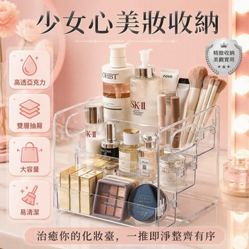 現貨隔日達 亞克力化妝品收納盒 新款多層抽屉式桌面整理盒 透明ins风化妆品面膜置物架 化妝品收納櫃透明SH