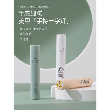 手持美甲燈一字燈小型便攜蓄電指甲光療燈甲片烤燈美甲手持光療燈