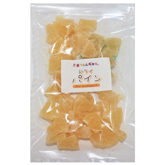 ドライパイン 250ｇ ドライフルーツ タイ産 世界美食探究 （メール便）パイナップル 乾燥パイン 製菓材料 製パン おやつ 国内加工 業務用