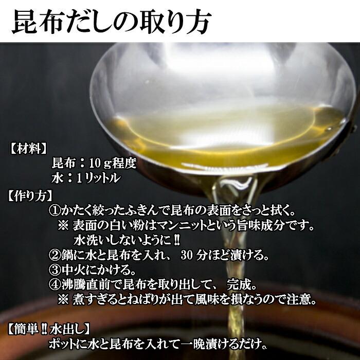 送料無料 メール便 北海道 釧路産  厚葉昆布 100g 昆布 こんぶ 出汁 だし 北海道産 特厚昆布