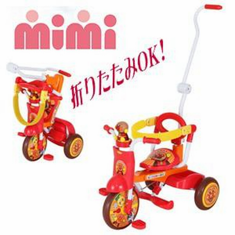 折りたたみ三輪車 アンパンマン 【公式通販】