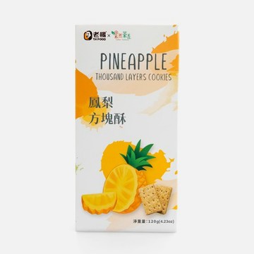 老楊鳳梨方塊酥120G