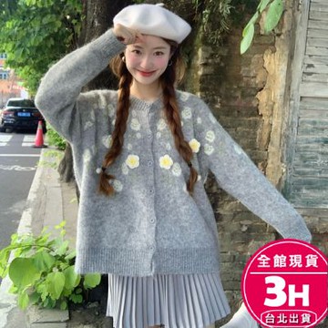 【梨卡】隔日到貨 女裝 外套  毛衣 立體花朵 氣質 百搭外套 顯瘦背心 舒適外套 ES0379【現貨24H】